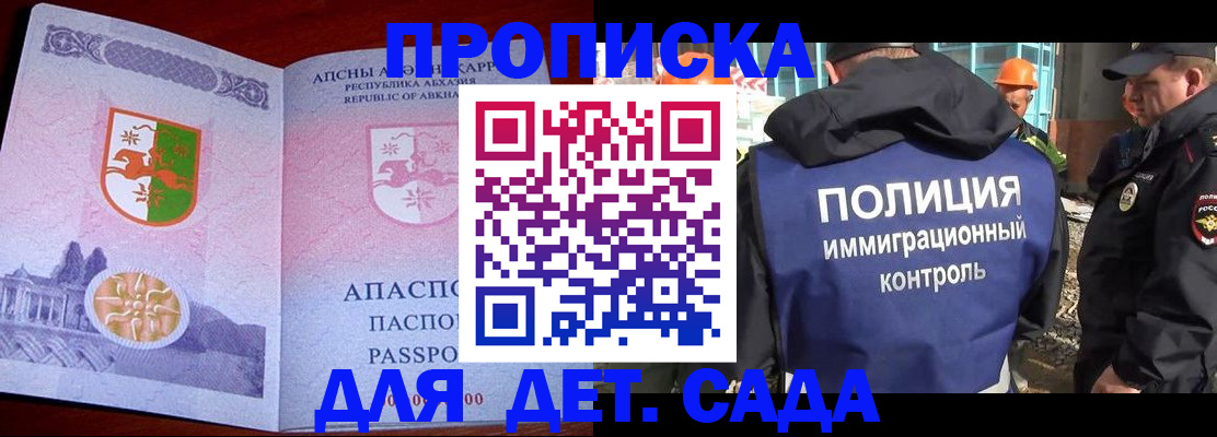 временная регистрация надежно в Могочи