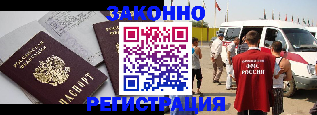 временная регистрация в Могочи