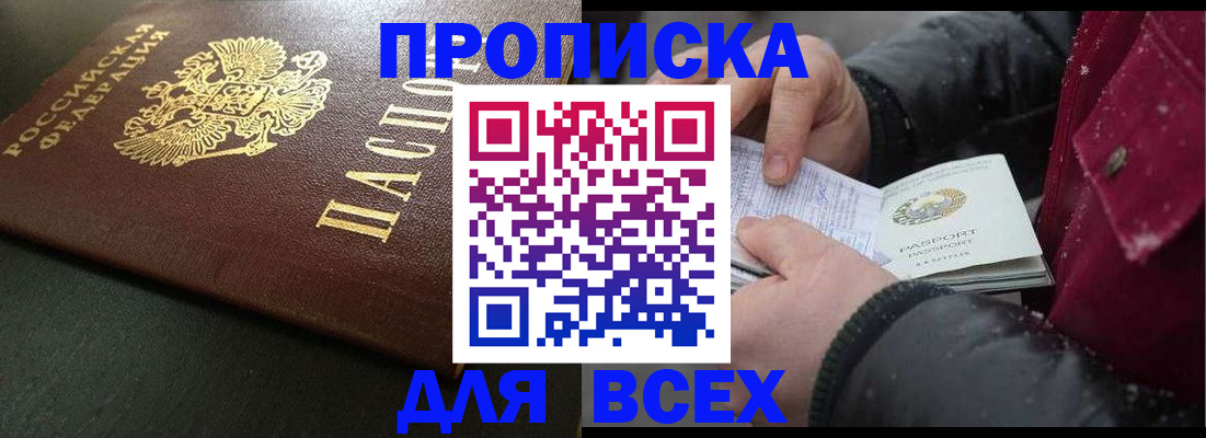 временная регистрация в квартире в Могочи