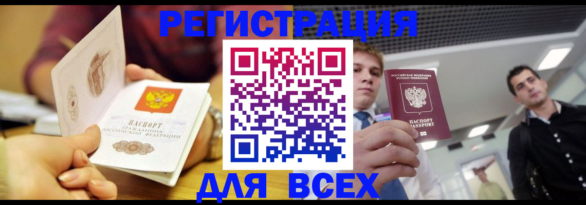 регистрация для дет. сада в Могочи