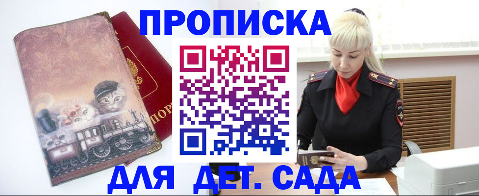 временная регистрация в квартире в Могочи