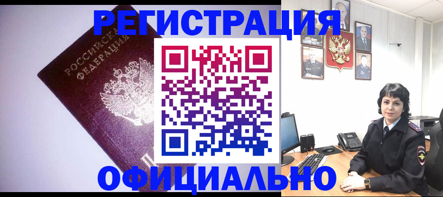 миграционный учет в Могочи